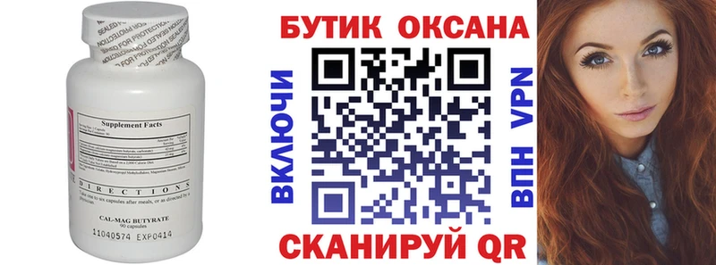купить наркотики цена  Белая Холуница  БУТИРАТ бутик 