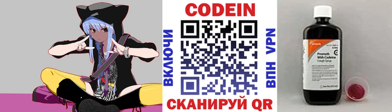 Кодеиновый сироп Lean напиток Lean (лин)  закладка  Белая Холуница 