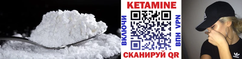 Кетамин VHQ  Белая Холуница 